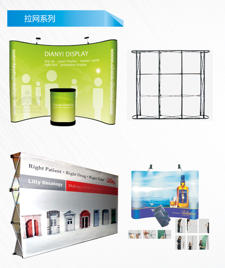 展覽展示器材