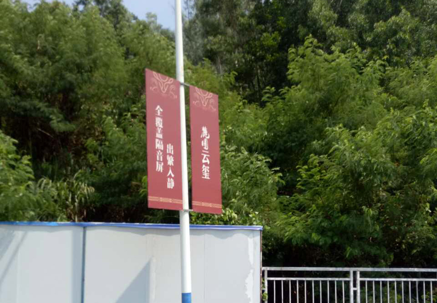燈桿旗