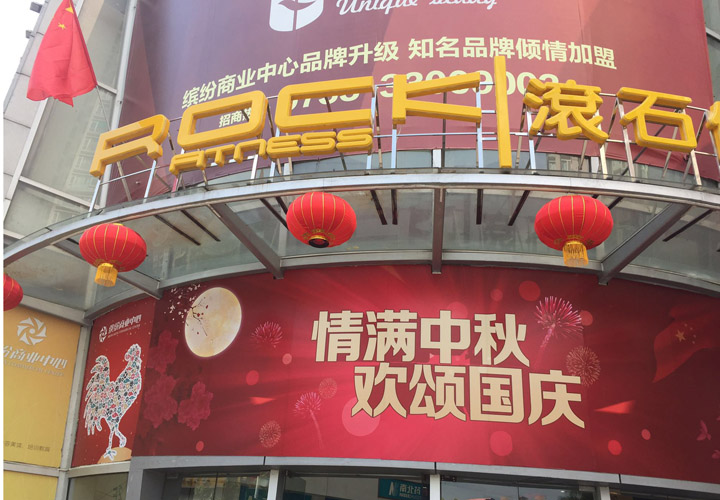 戶外廣告牌