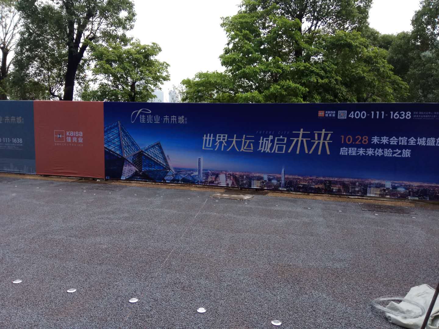 圍墻